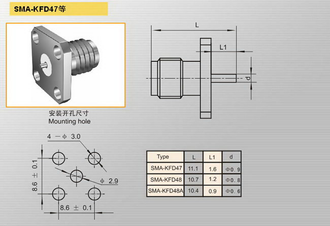 SMA-KFD48A